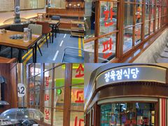 -黑豚黨韩国烤肉料理(悦然时光店)