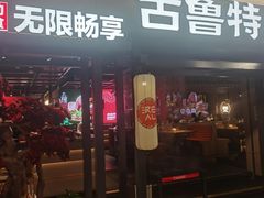 -宝龙城(杭州滨江店)