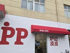 -来噻布布 Lets BUBU
