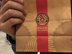 -西树泡芙(湖滨银泰in77B区店)