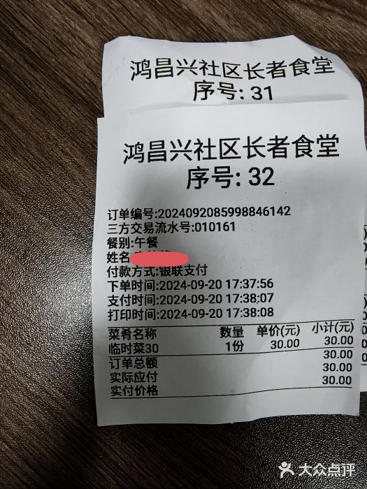 姑苏鸿昌兴大食堂(中山北路店)图片