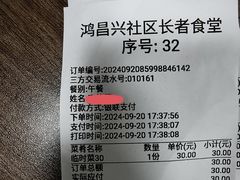 -姑苏鸿昌兴大食堂(中山北路店)