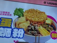 -柳蛳蛳螺蛳粉(朱辛庄TBD店)