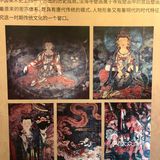 一眼千年～在北京看壁画