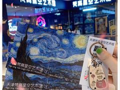 -天津梵高星空艺术馆(天河城旗舰店)