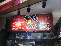 -泉鲤章鱼烧(互联宝地店)