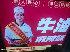 -集草轩·重庆麻辣烤鱼(西湖道店)