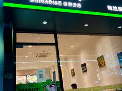 -蒙自源米线(明丰广场店)