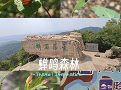 -棋盘山风景区