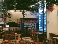 -重庆鱼美佳火锅(四川师大店)