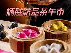 -炳胜私厨(中达旗舰店)