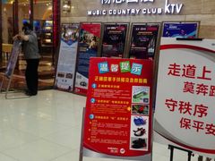 -畅想国度(黄埔店)