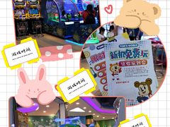 -汤姆熊欢乐世界 · 弹珠机(销品茂店)