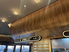 -原麦山丘(凯德MALL·大峡谷店)