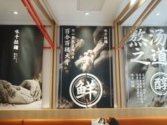 -味千拉面(双井店)