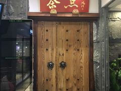 -新梅华·茶点餐厅(欧尚店)