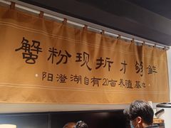 -李百蟹·江南蟹黄面·河景餐厅(夫子庙总店)