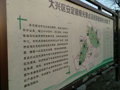 -御林古桑园