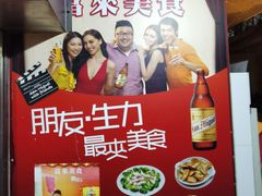 -富来美食