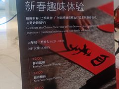 -广州四季酒店