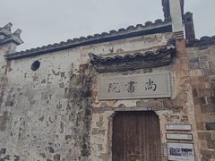 -清漾毛氏文化村