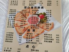 菜单-洞天食府(北大街店)
