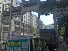 -凤凰山公园-龙王古庙