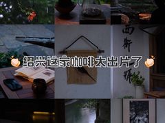 -绍兴书圣故里景区
