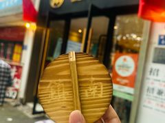 -镇南锅盖面馆(解放路店)