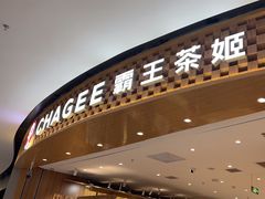 -霸王茶姬(大连万象汇店)