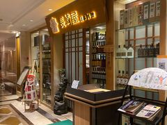 -长崎屋·日本料理·刺身·烧鸟(天河北路店)