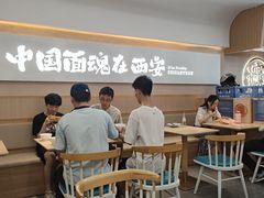 -十三辕·西安面庄(美院店)