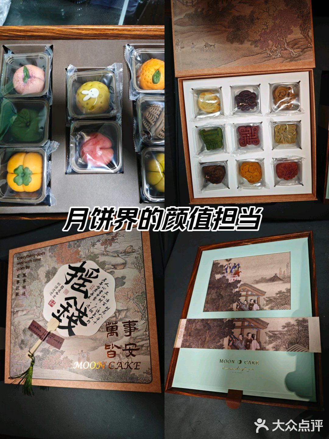 月饼界的颜值担当