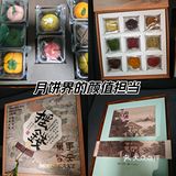 月饼界的颜值担当