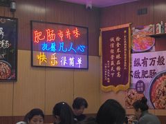 -彭记铁锅肥肠(东四总店)