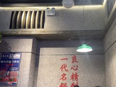 -楠火锅(昆山金鹰店)