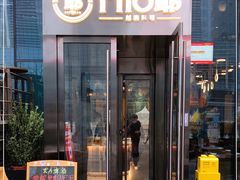 门面-PHO爺·越南料理(亦庄大族广场店)