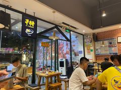 -木屋烧烤(岗顶二店)
