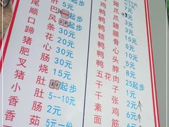 -吴长子卤菜馆(统一街店)