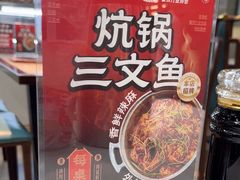 -清真·舒迩布炕锅王·高原美食文化(青海总店)
