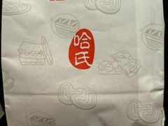 -上海哈尔滨食品厂(淮海中路店)