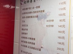 -沈师傅盲人按摩工作室(密三小区店)