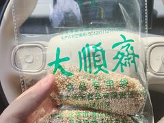 -大順斋非遗工坊(005店)