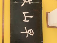 -文山荷鲜居(翠湖店)