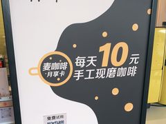 -麦当劳(松江飞航广场店)