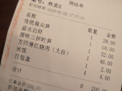 账单-東大方(湖州白鹭迎店)