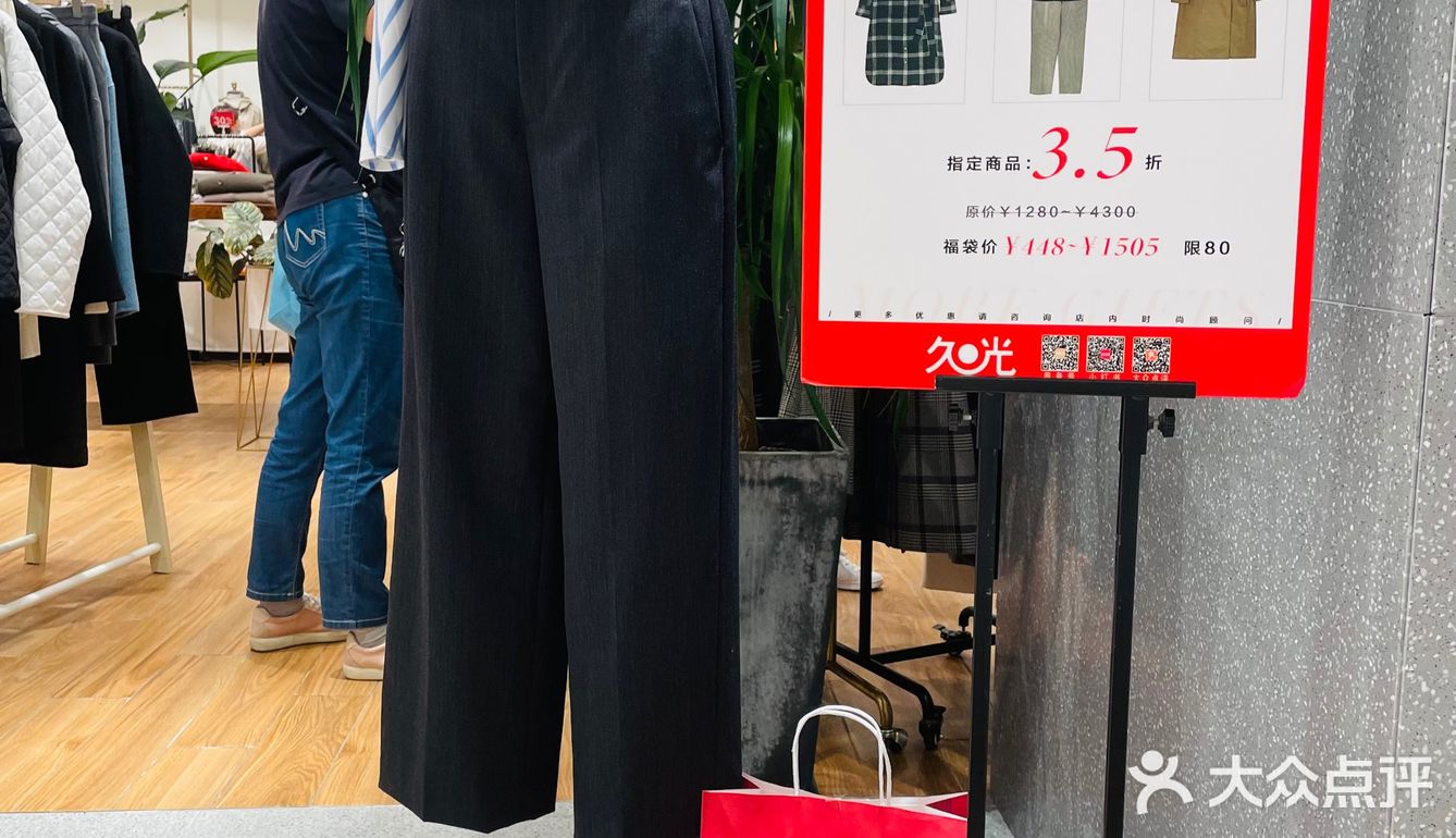 久光周年庆福袋，冲冲冲！
