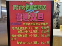 -南洋大师傅(完美金鹰汇店)