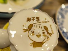 -狗不理(水上北路旗舰店)