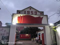 -人民公社大食堂(顺义总店)